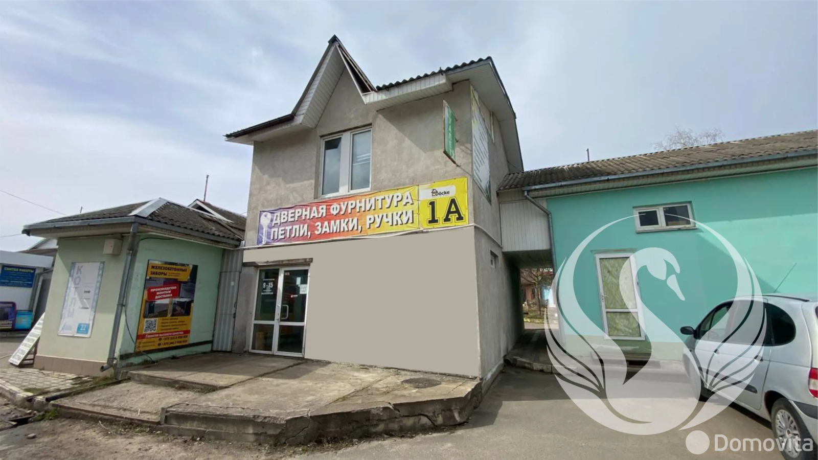 Стоимость продажи торгового объекта, Борисов, ул. Демина, д. 39