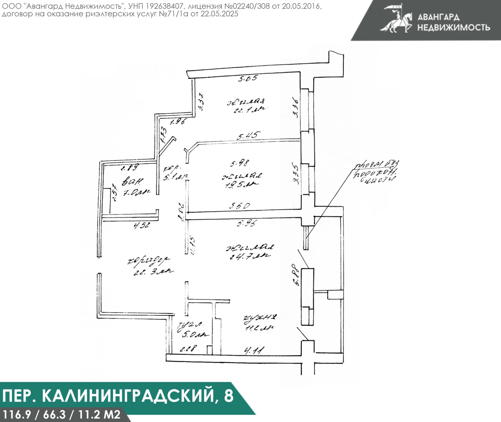 квартира, Минск, пер. Калининградский, д. 8 