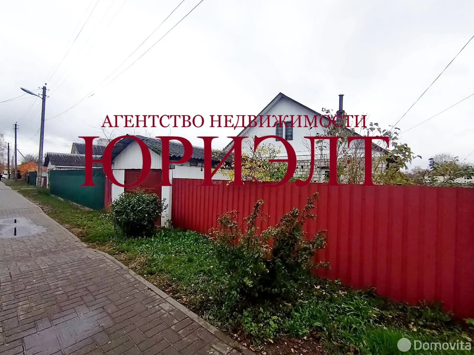 коттедж, Жлобин, ул. Революционная, д. 12А 