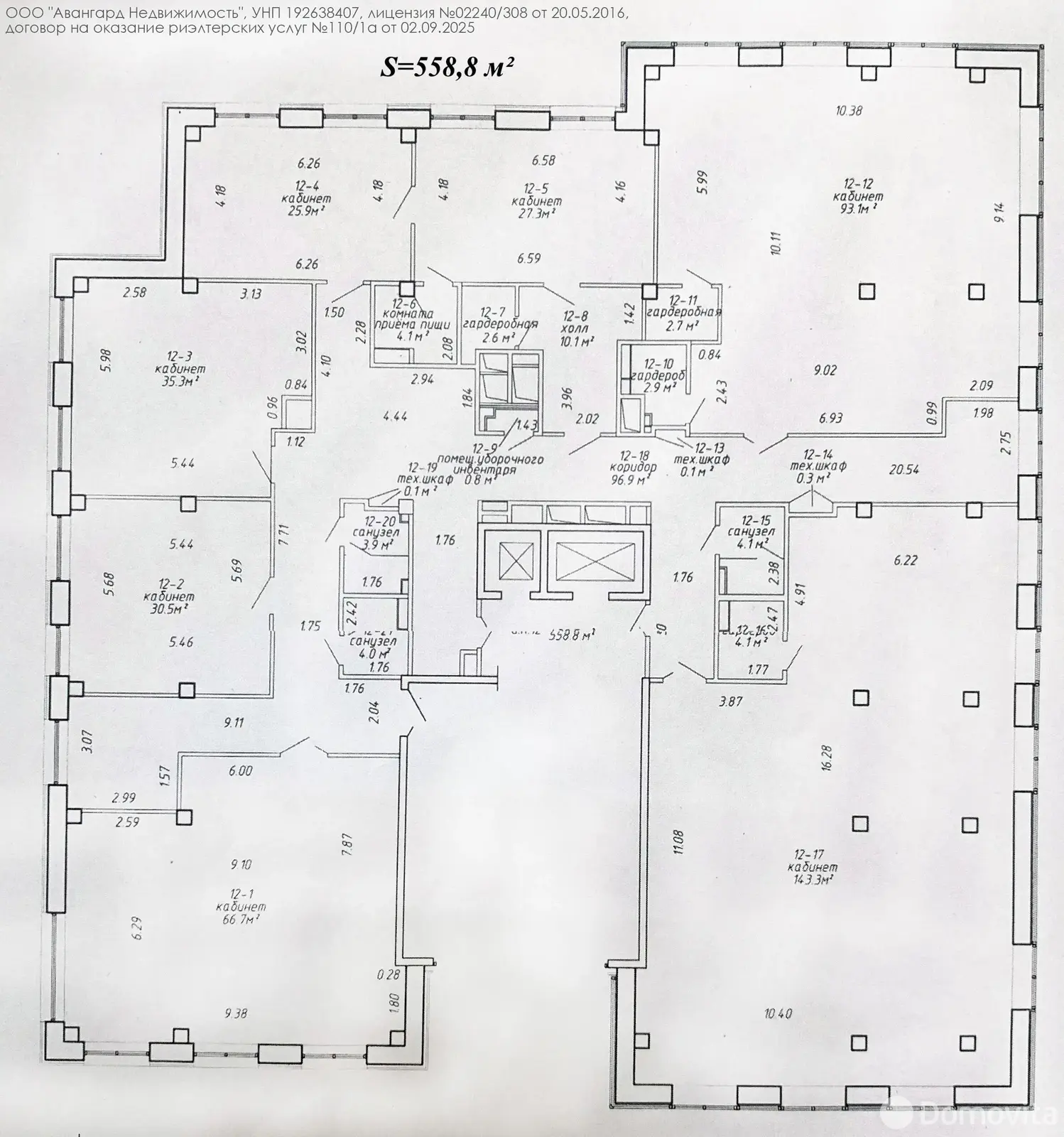 офис, Минск, ул. Амураторская, д. 4/2