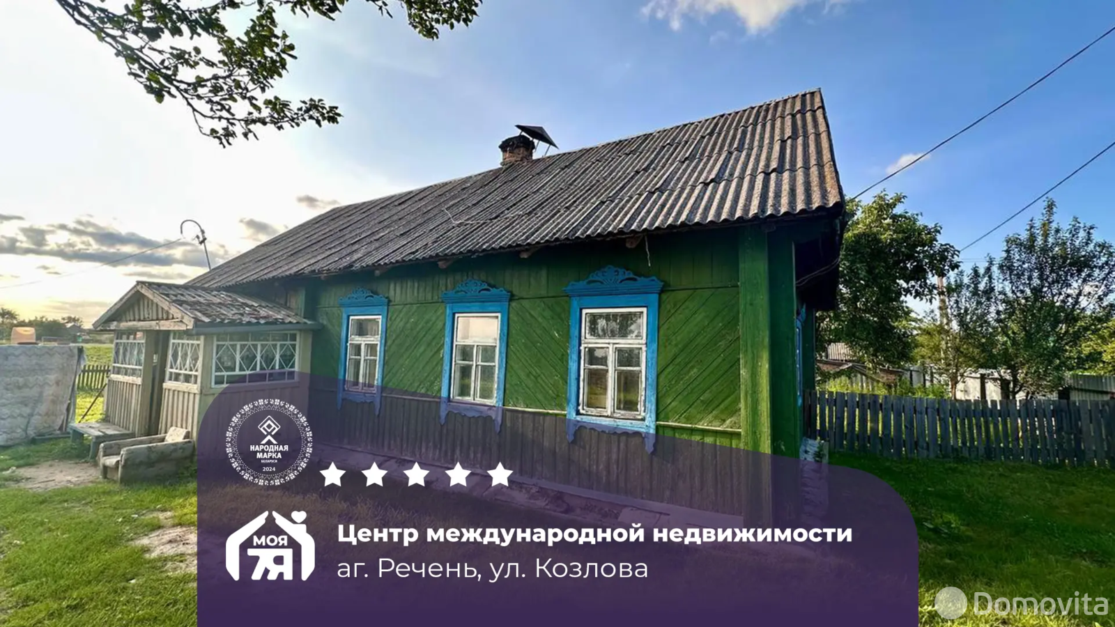 коттедж, Речень, ул. Козлова 