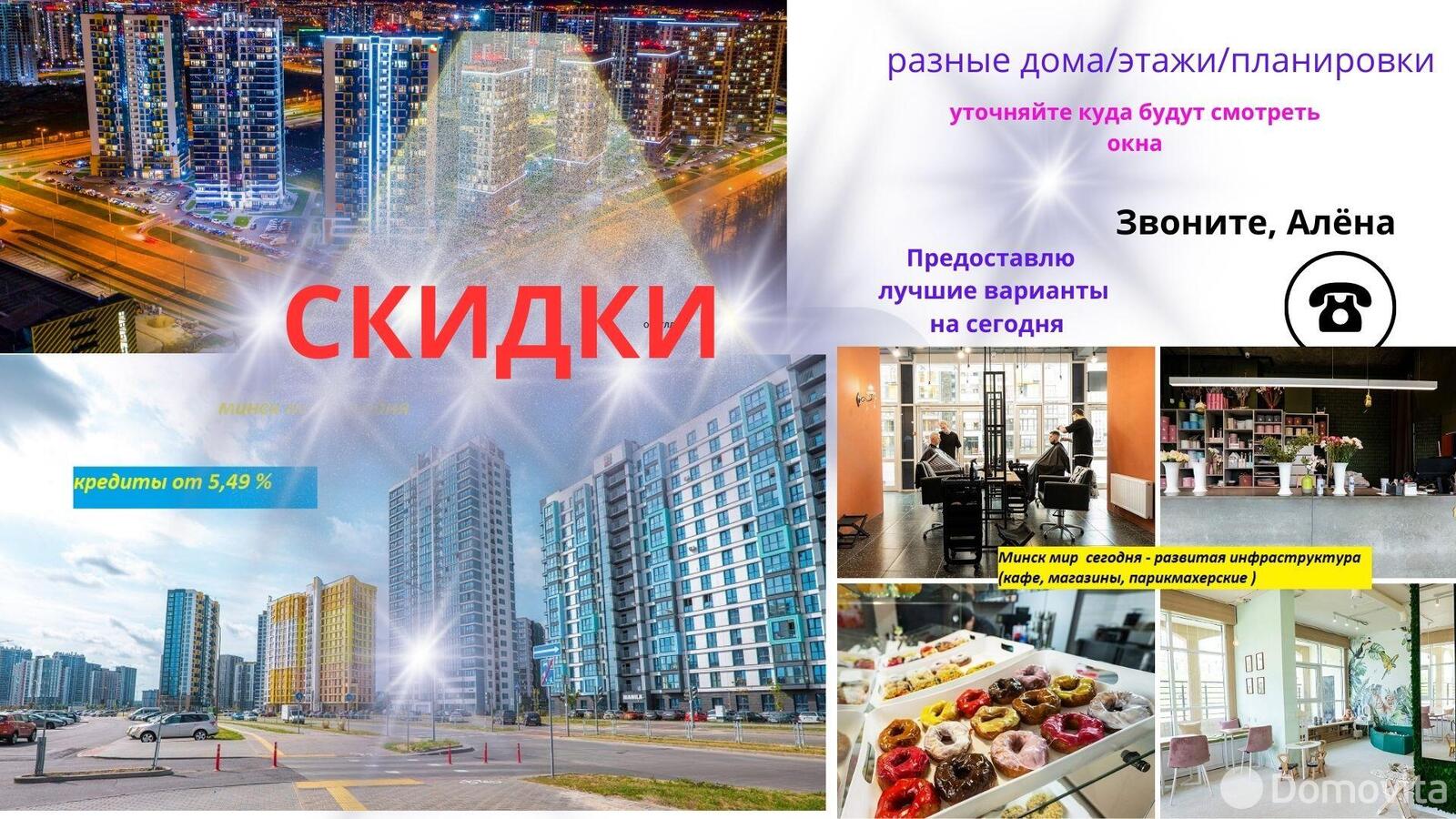 Продажа 2-комнатной квартиры в Минске, ул. Белградская, д. 6, 70984 EUR, код: 1071489 - фото 1