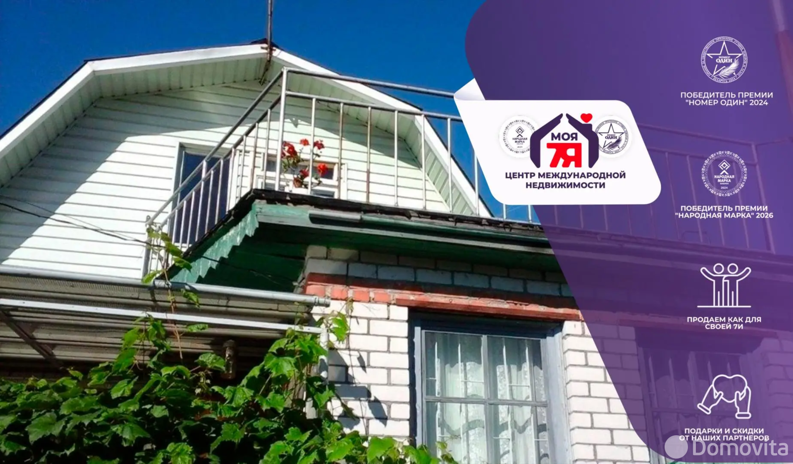 Стоимость продажи дачи, Сельский строитель-2, 