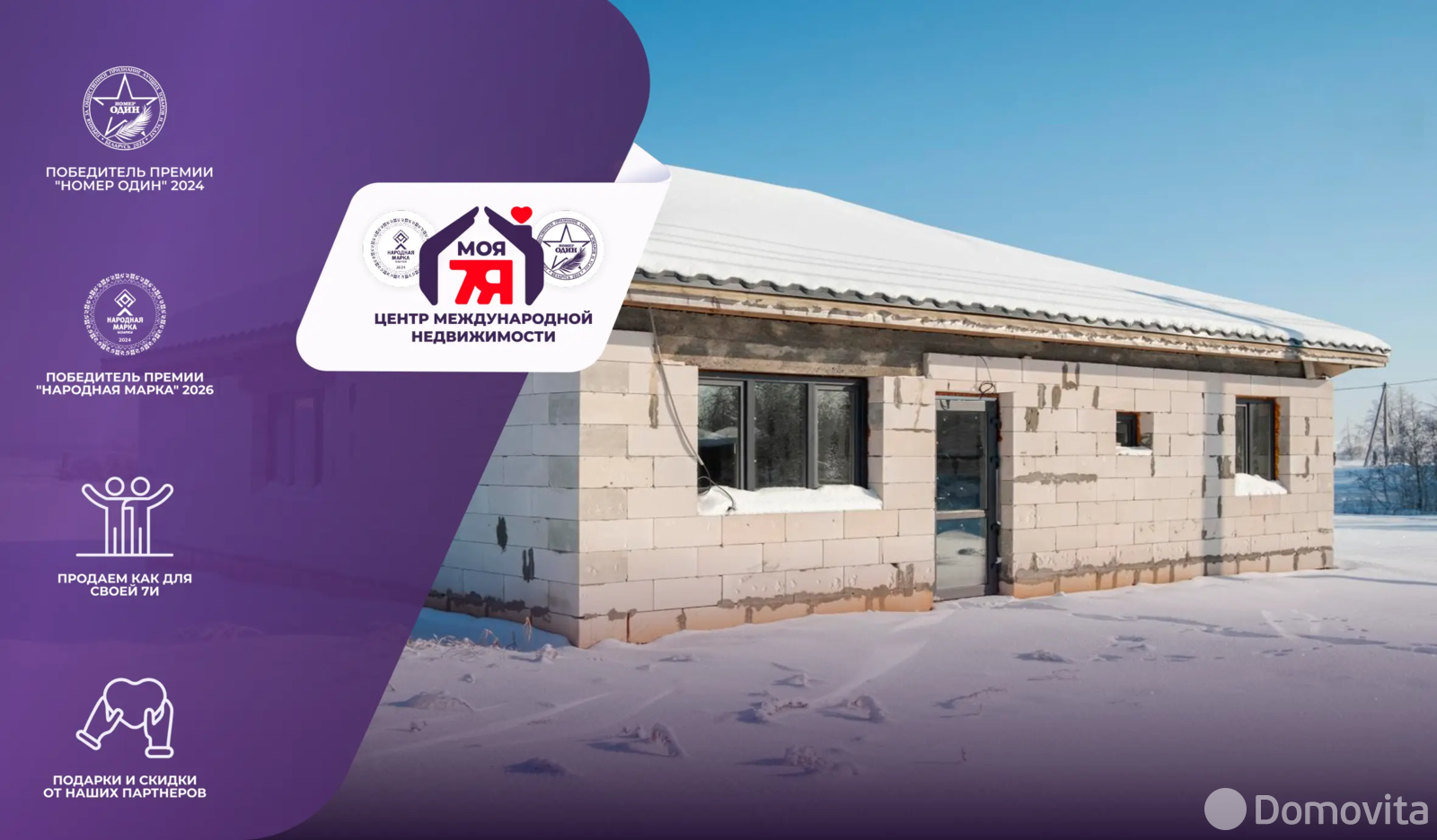 участок, Полянка, - лучшее предложение