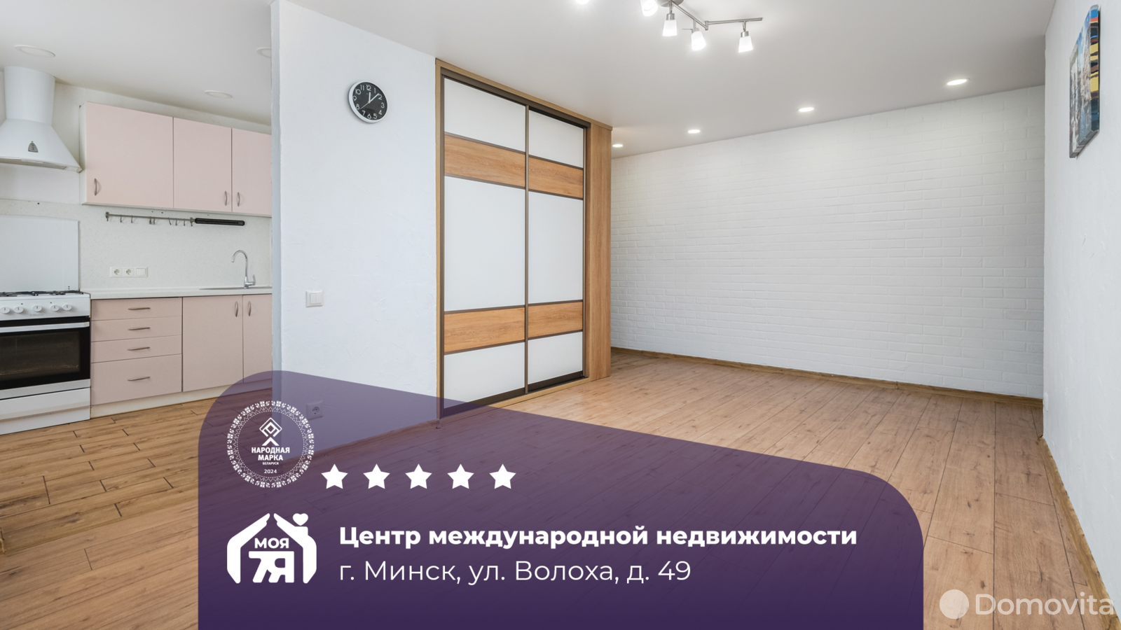 Продажа 3-комнатной квартиры в Минске, ул. Волоха, д. 49, 70900 USD, код: 1026458 - фото 1