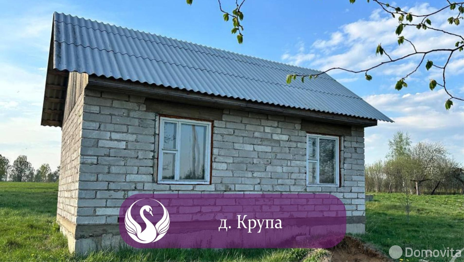 продажа участка, Крупа, ул. Родниковая, д. 4