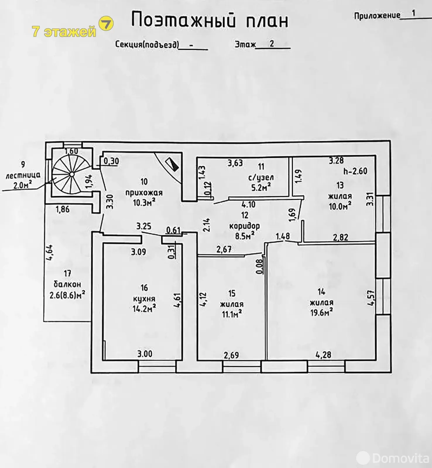 Цена продажи коттеджа, Борисов, ул. Заводская
