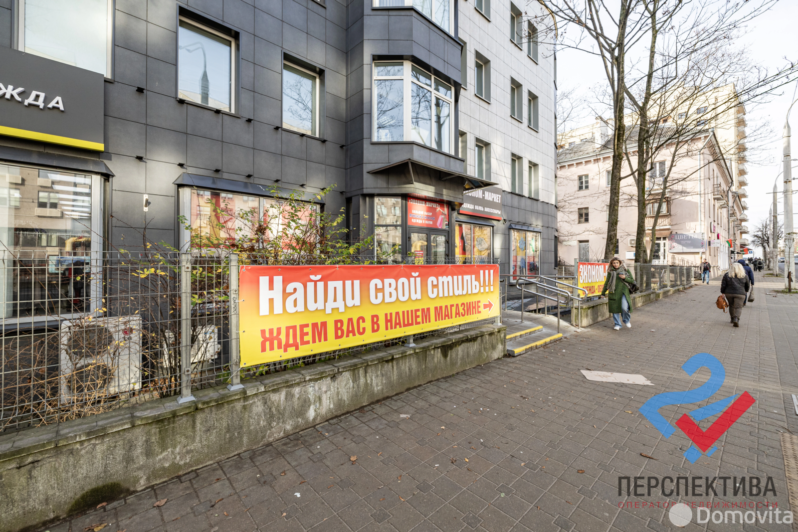 арендовать торговый объект, Минск, ул. Сурганова, д. 29