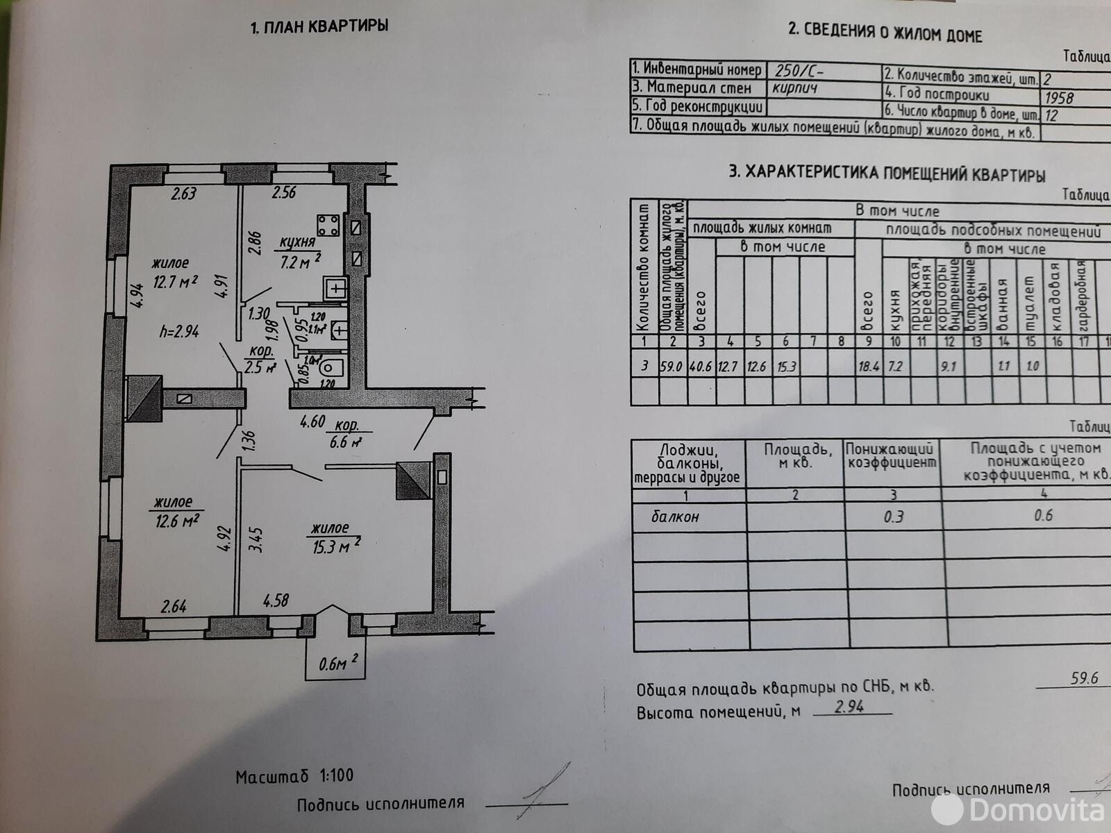 Цена продажи комнаты, Полоцк, ул. Янки Купалы, д. 62