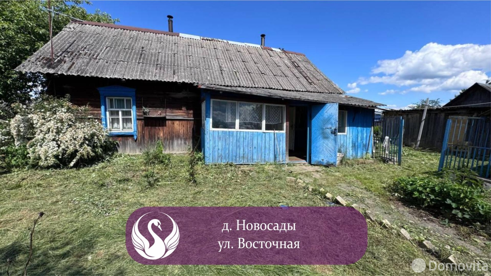 купить коттедж, Новосады, д. 51
