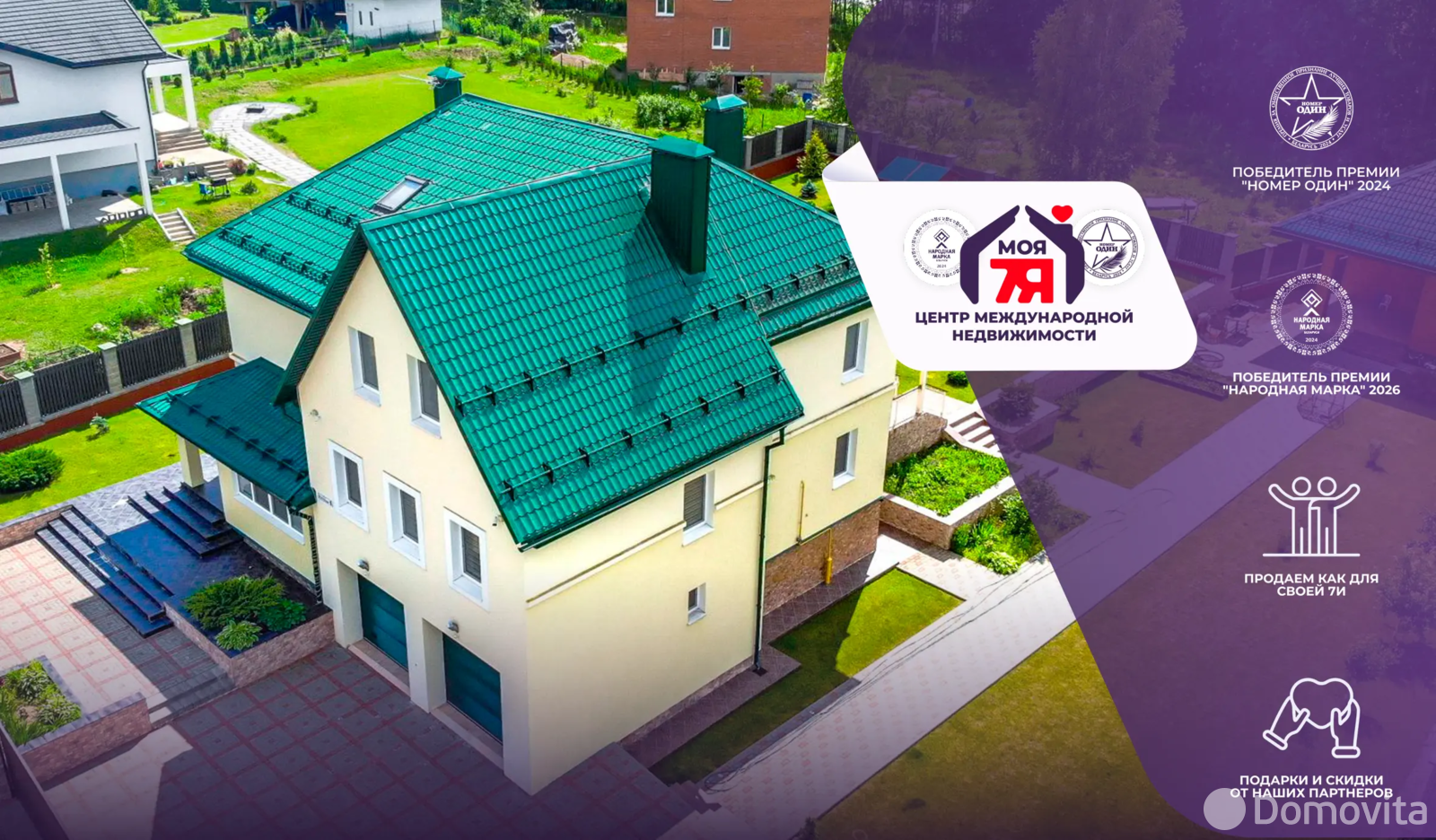 Цена продажи дома, Шубники, ул. Речная