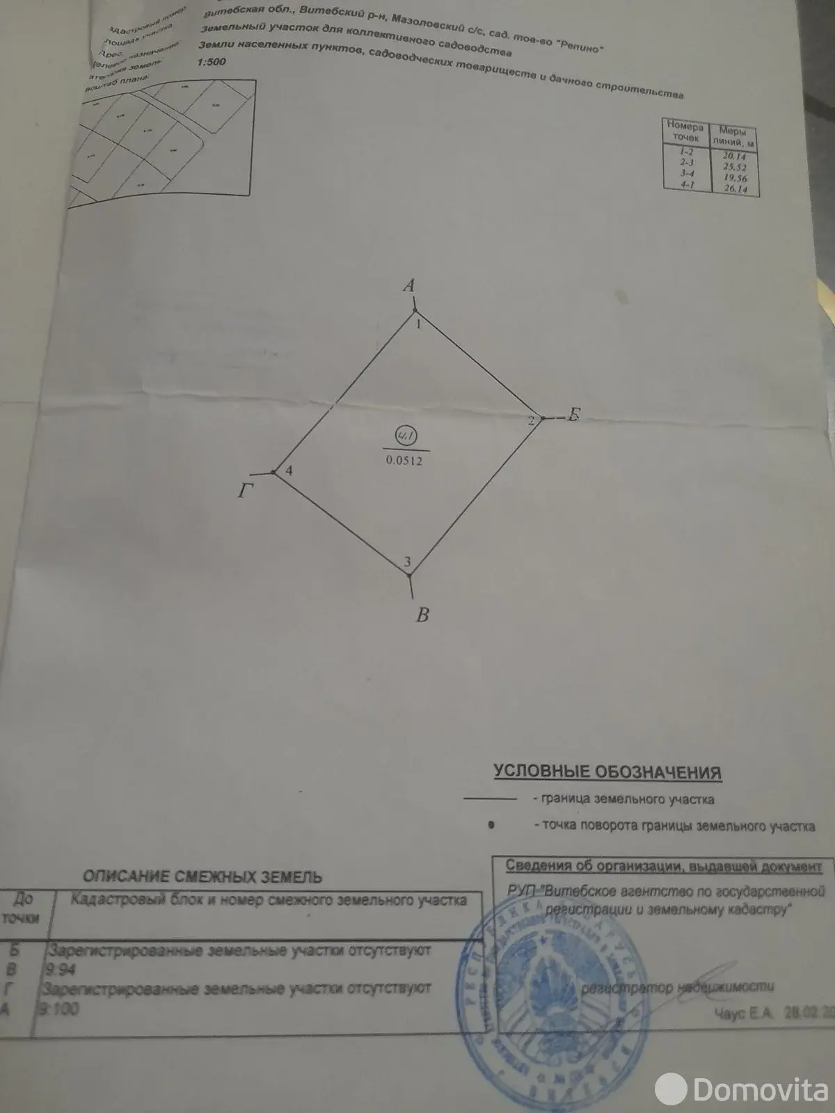 Купить 2-этажную дачу в Лущихе Витебская область, 15300USD, код 184031 - фото 27