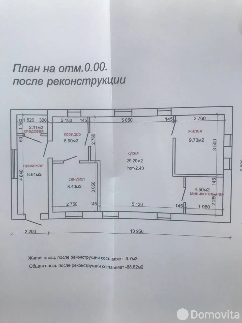 коттедж, Терешковичи,