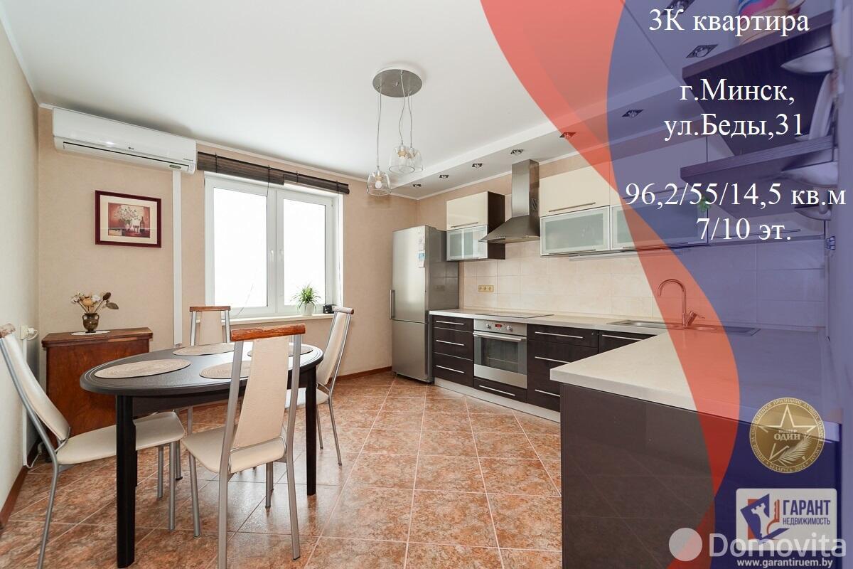 Продажа 3-комнатной квартиры в Минске, ул. Леонида Беды, д. 31, 155000 USD, код: 1106918 - фото 1