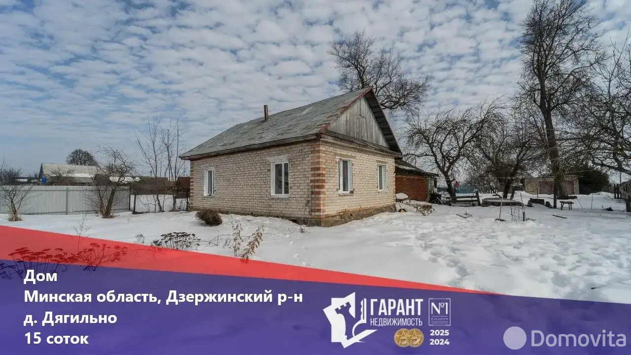 дом, Дягильно, ул. Центральная 