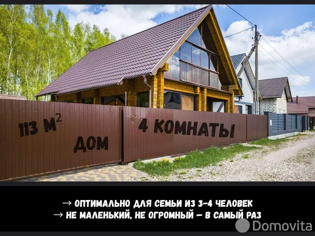 коттедж, Брест, ул. Вычулки в Московском районе