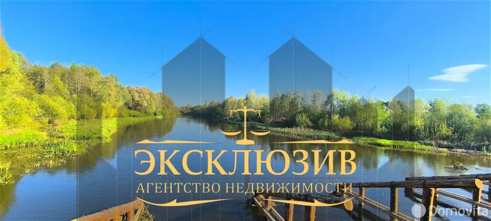 Стоимость продажи дома, Понемонь, 