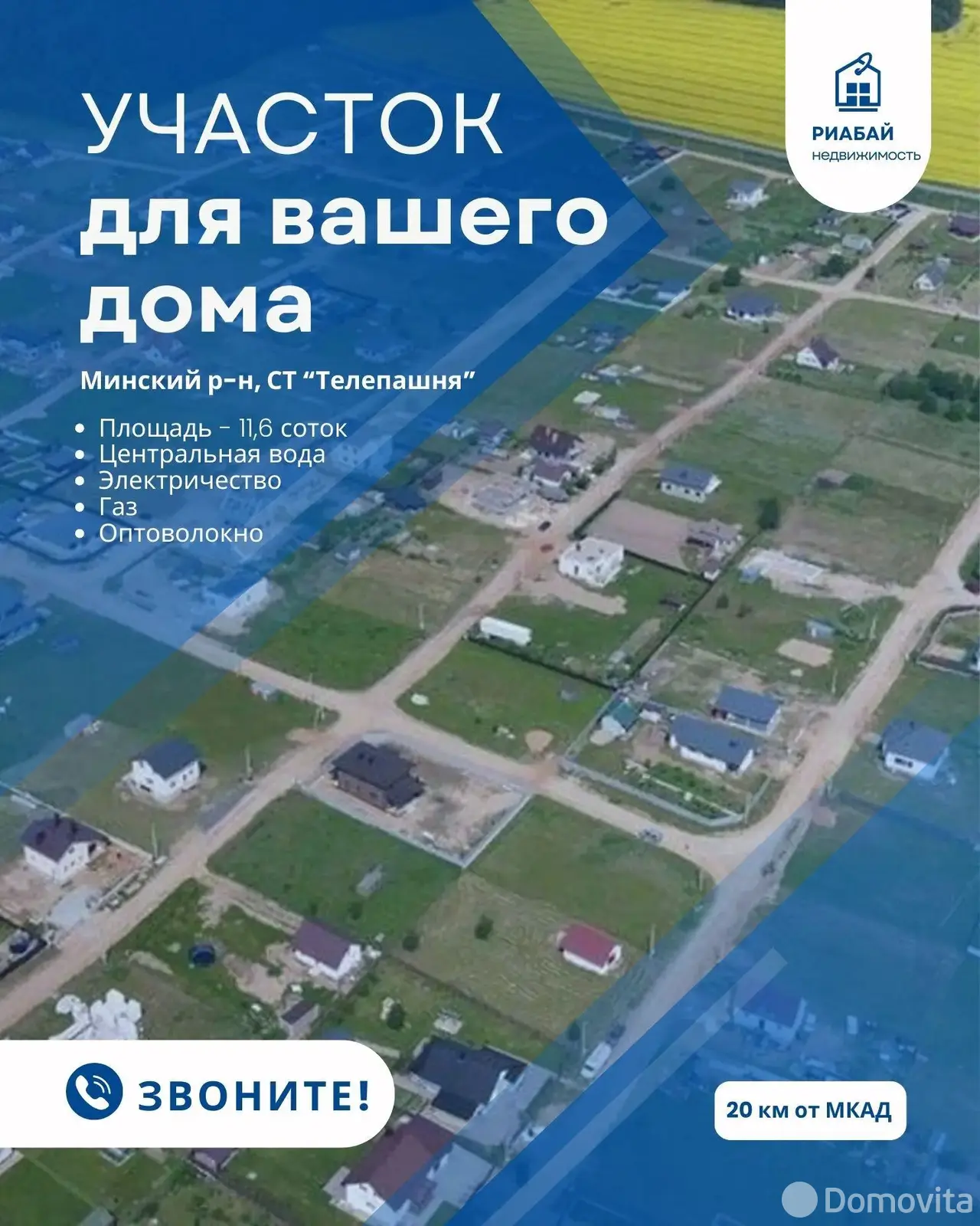 Купить земельный участок, 11.6 соток, Телепашня, Минская область, 34900USD, код 571597 - фото 13