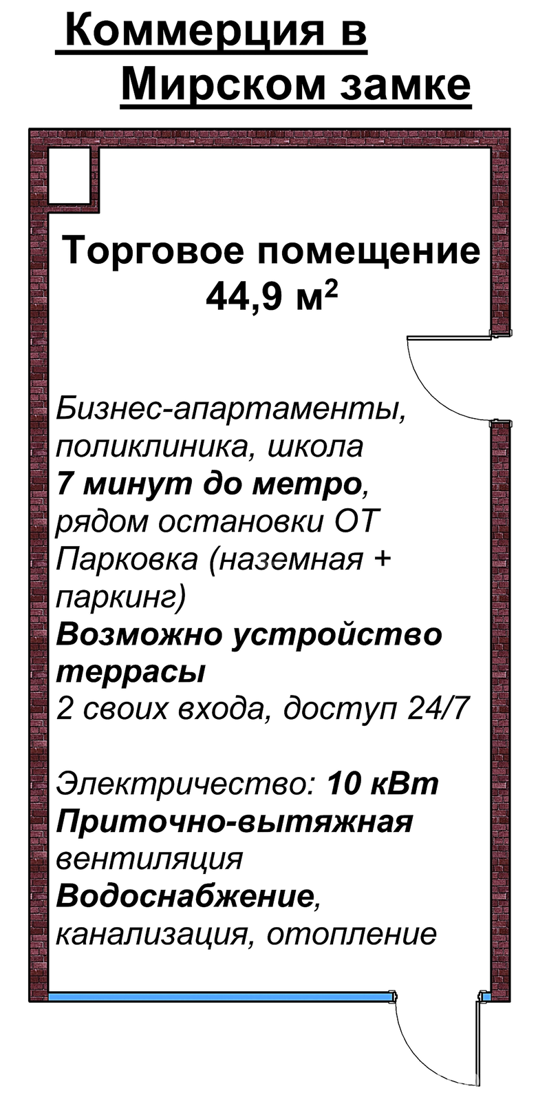 торговый объект, Минск, ул. Михаила Савицкого, д. 24, стоимость аренды 2 919 р./мес.