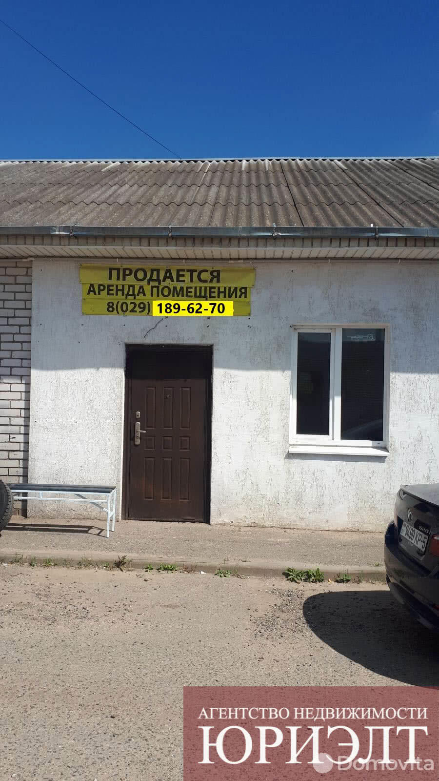 Стоимость продажи торгового объекта, Борисов, ул. Демина, д. 39