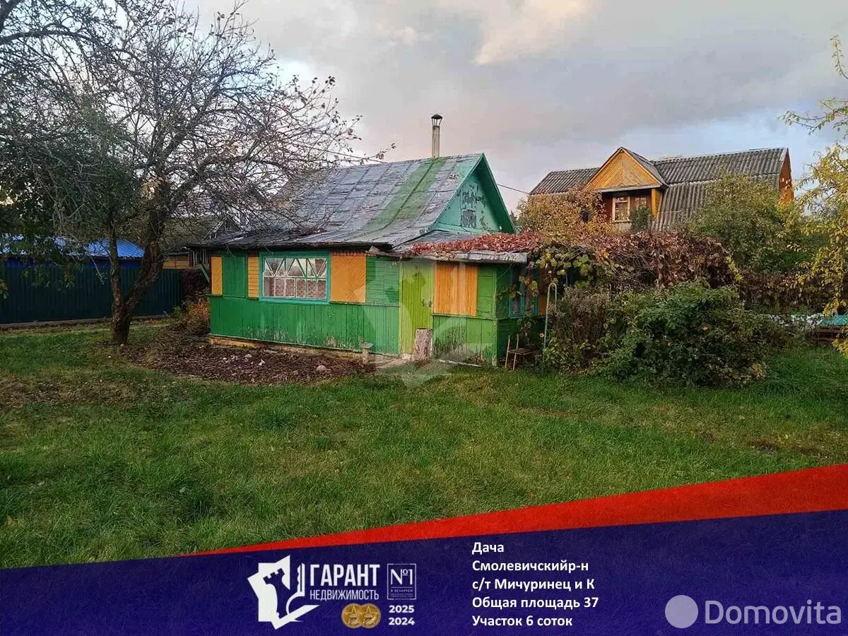 дача, Мичуринец и К, 