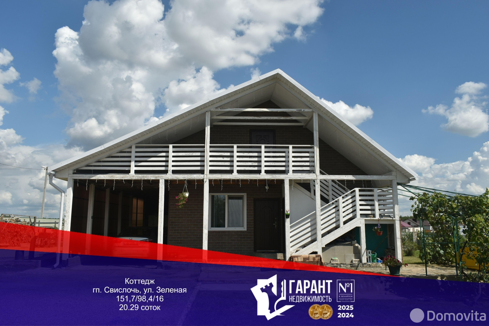 купить дом, Свислочь, ул. Зелёная