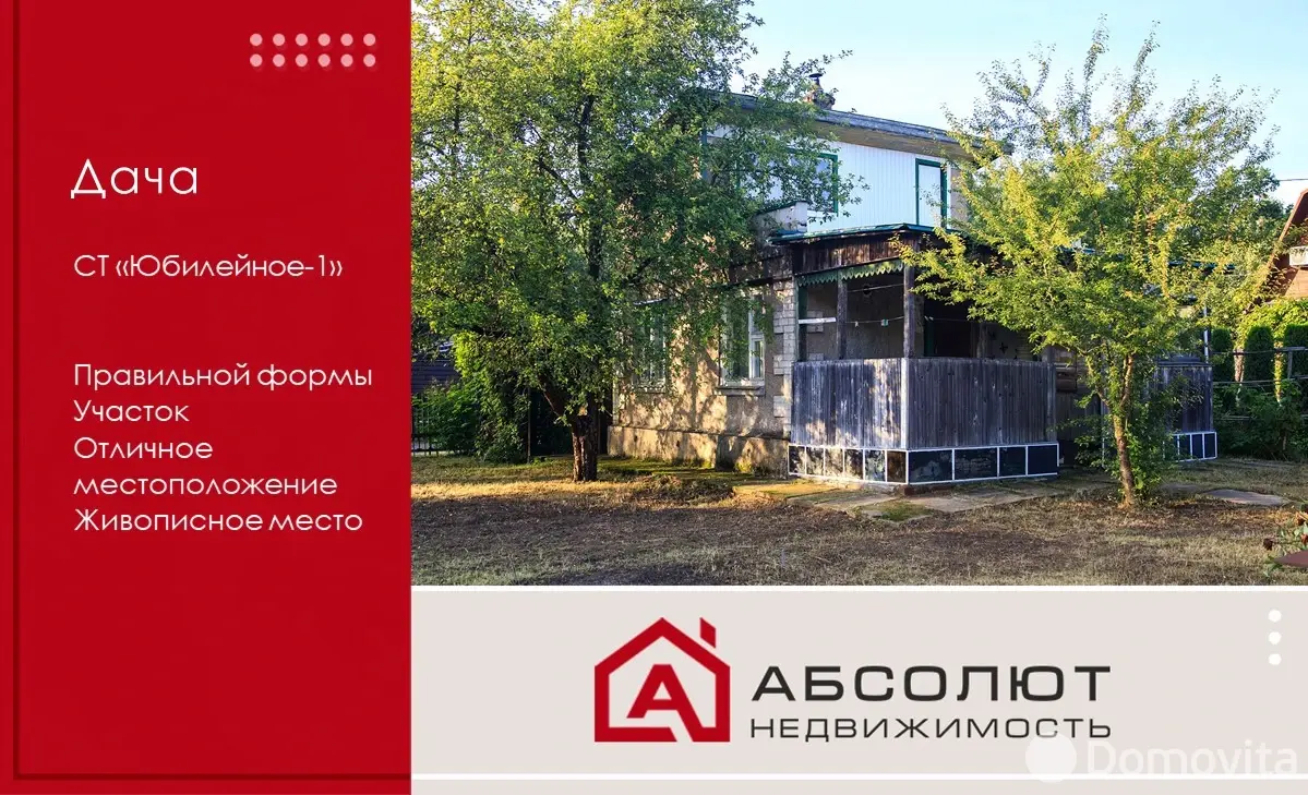 Купить 2-этажную дачу в Юбилейное-1 Минская область, 24900USD, код 184388 - фото 20