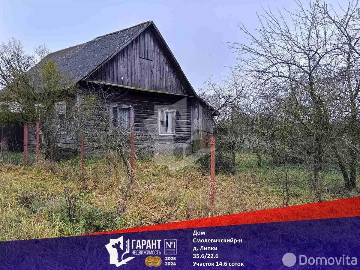 купить дом, Липки, 