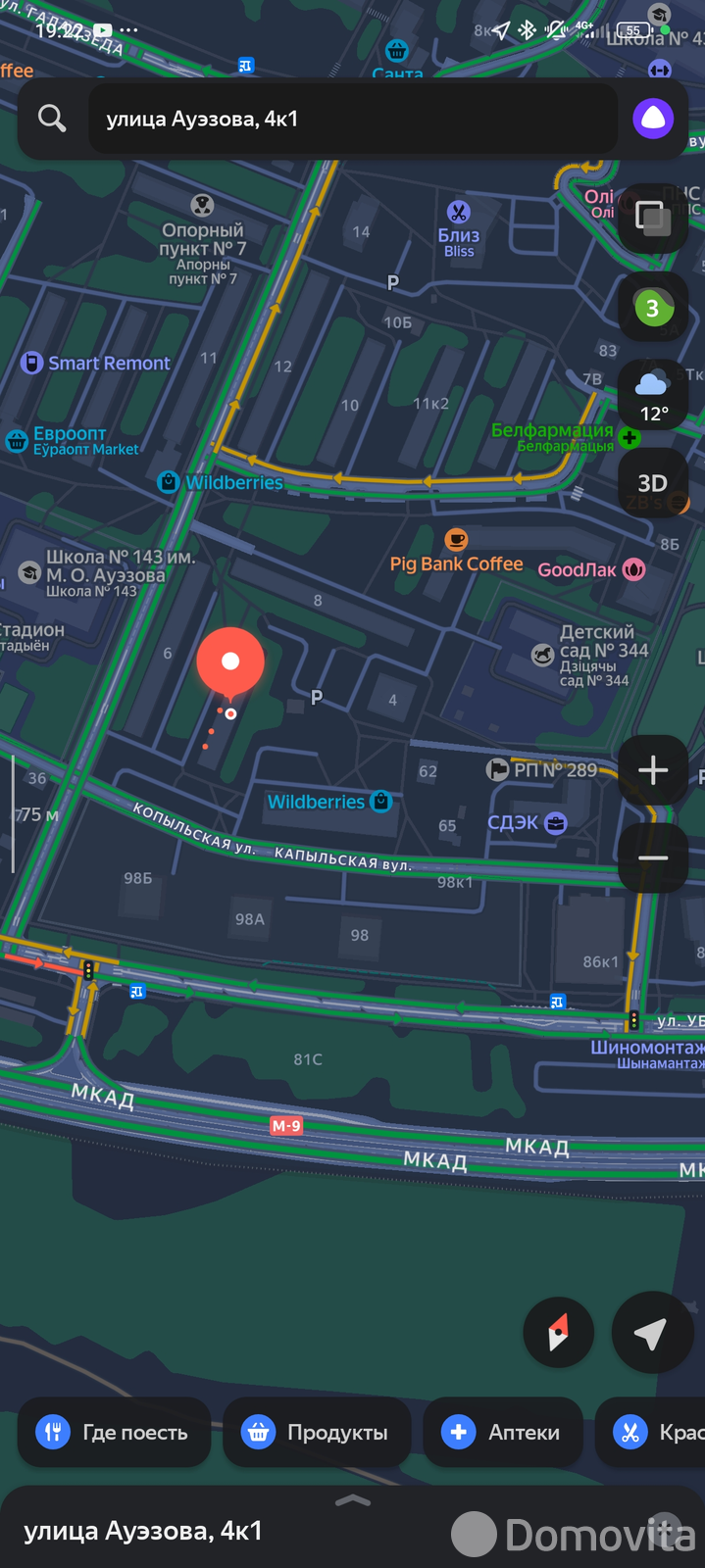 Снять 2-комнатную квартиру в Минске, ул. Ауэзова, д. 4/1, 1300BYN, код 150316 - фото 14