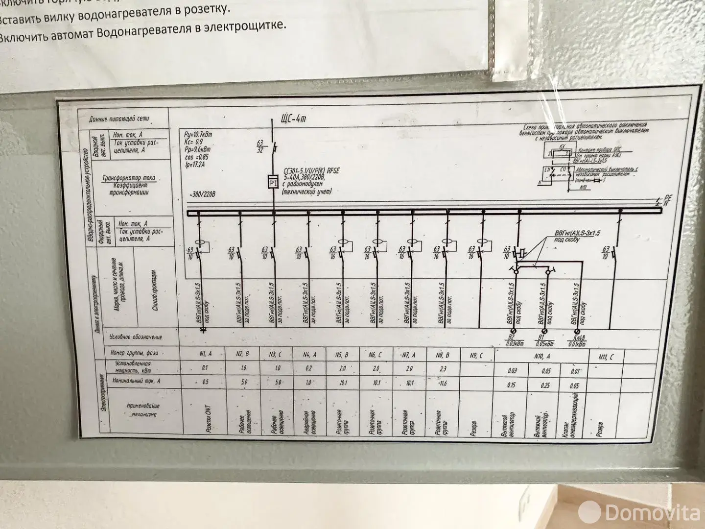 Объект сферы услуг в Минске, ул. Брилевская, д. 29, код 3993 - фото 13