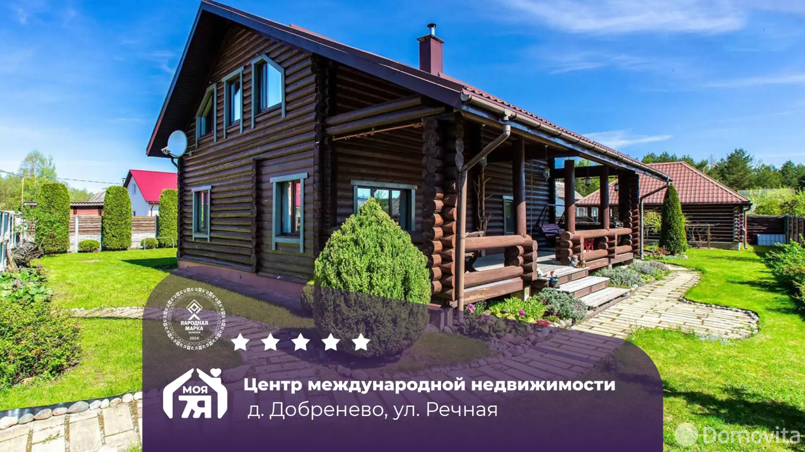 дом, Добренево, ул. Речная 