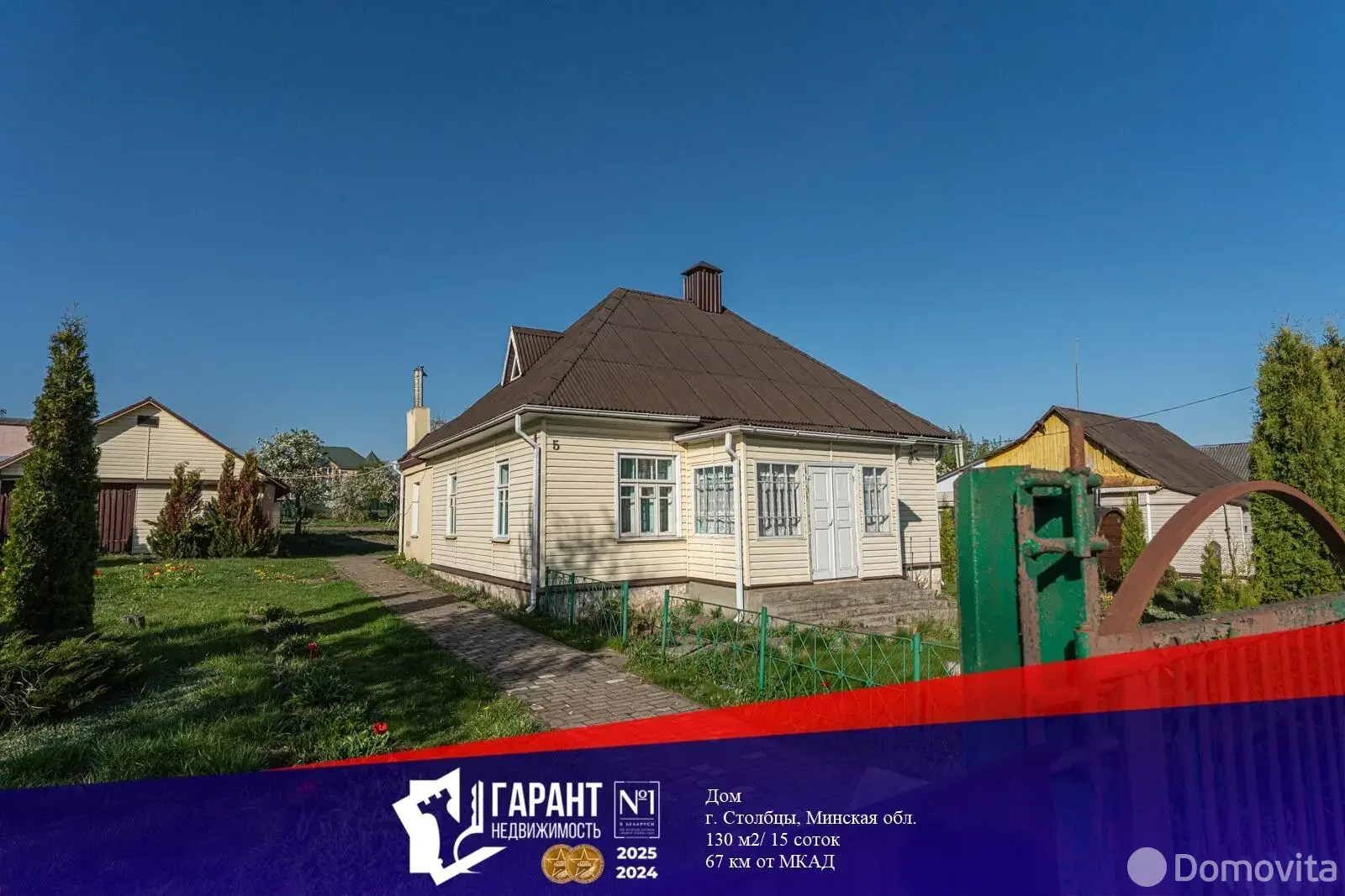 купить коттедж, Столбцы, ул. Социалистическая, д. 5
