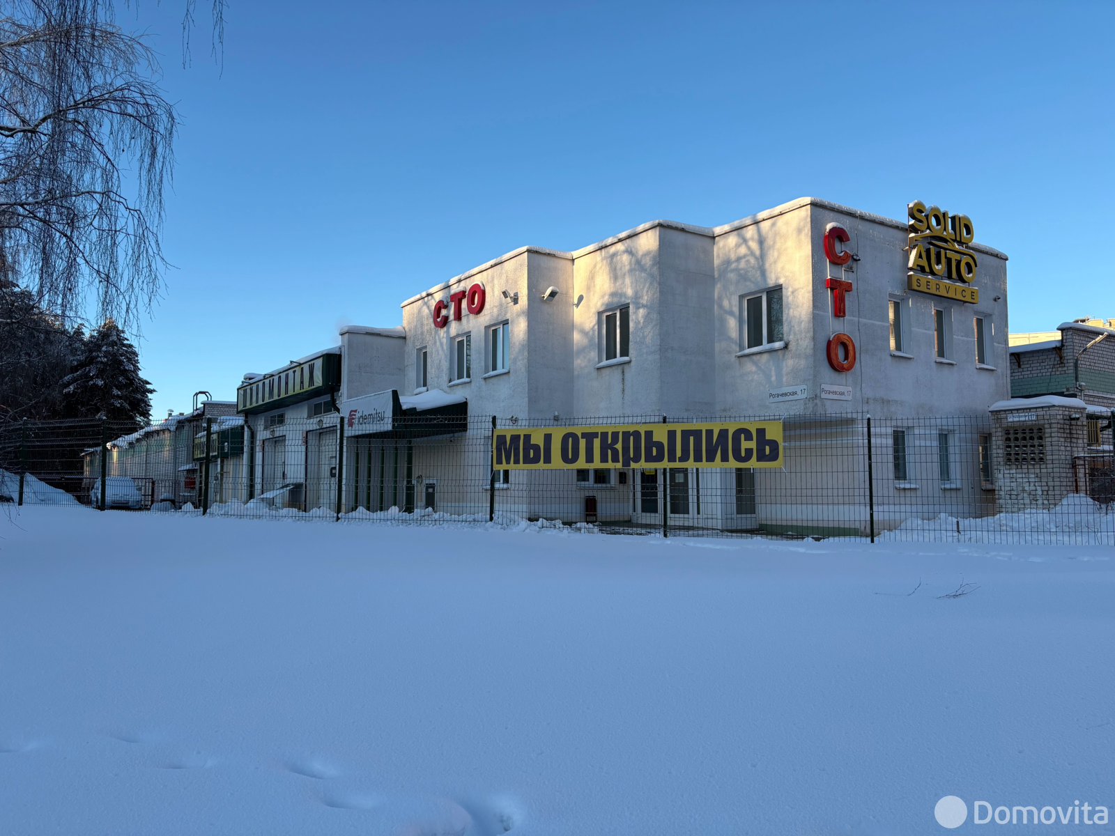 офис, Минск, ул. Рогачевская, д. 17 - лучшее предложение