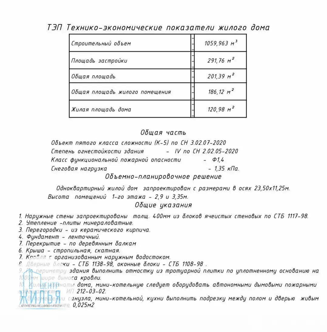 Купить земельный участок, 25 соток, Усово, Гродненская область, 120000USD, код 572532 - фото 16
