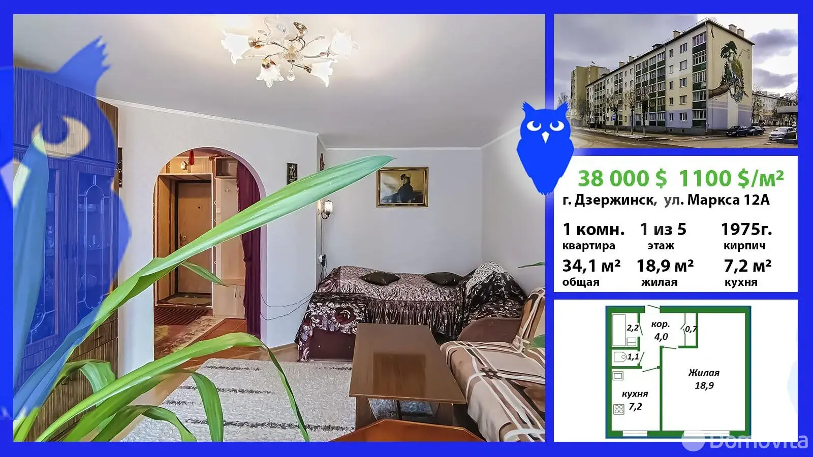 Продажа 1-комнатной квартиры в Дзержинске, ул. Карла Маркса, д. 12/А, 38000 USD, код: 1126349 - фото 1