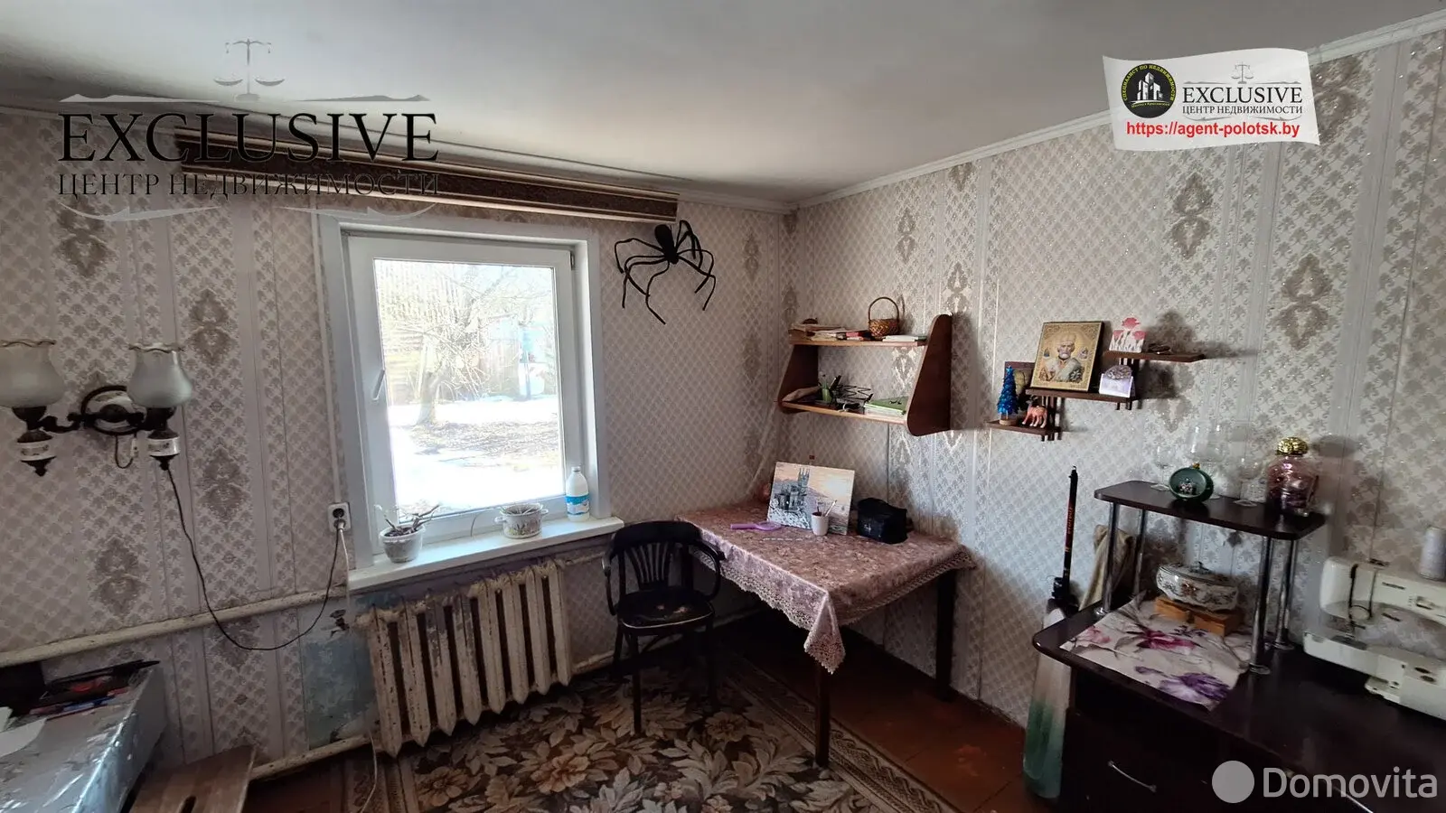 Стоимость продажи коттеджа, Новополоцк, ул. Базарная, д. 36