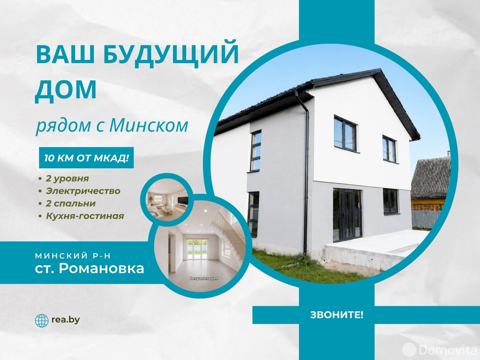 Продажа 2-этажной дачи в Романовка Минская область, 49900USD, код 186083 - фото 16