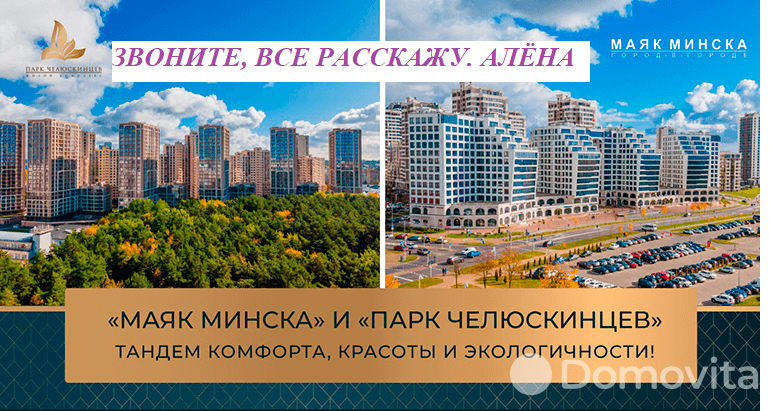 квартира, Минск, ул. Макаенка, д. 12, стоимость продажи 255 729 р.
