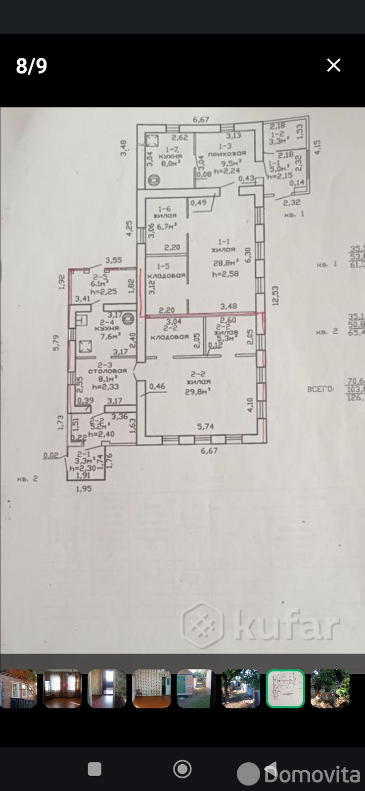 Цена продажи дома, Еремино, ул. Вокзальная, д. 77