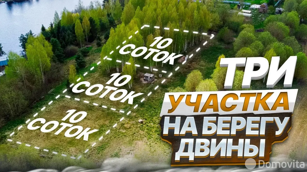 участок, Репино, 