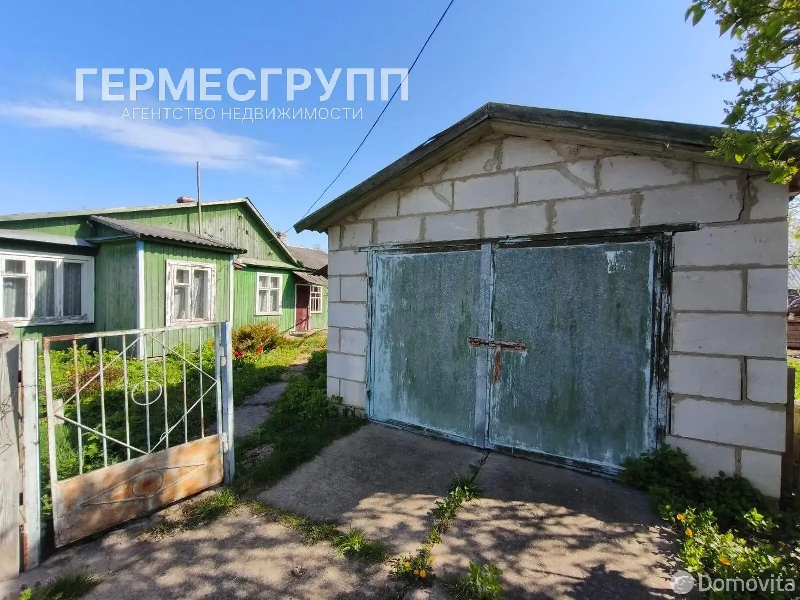 Цена продажи дома, Кобрин, ул. Куйбышева