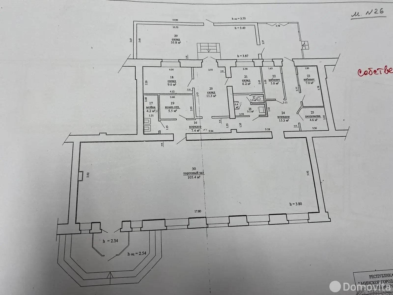 офис, Минск, ул. Долгобродская, д. 10/1 на ст. метро Тракторный завод