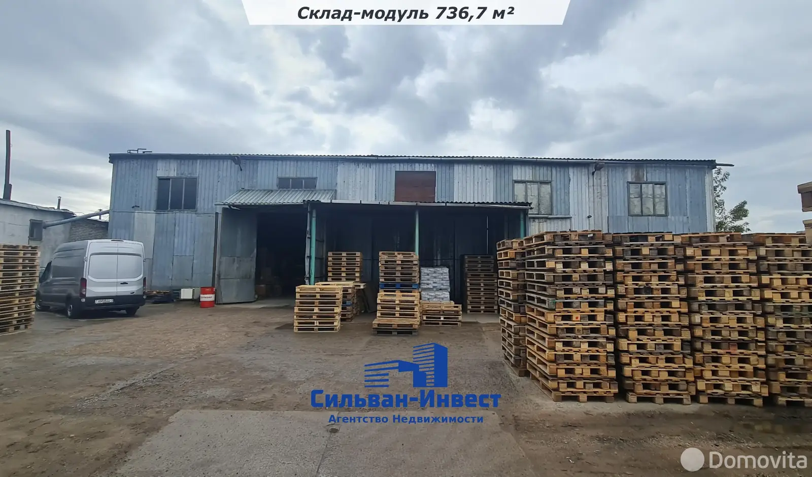 продажа склада, Минск, ул. Автомобилистов, д. 10