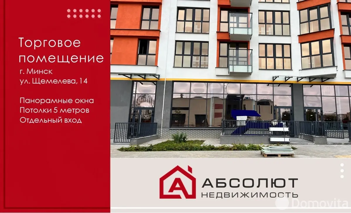 Аренда торговой точки на ул. Леонида Щемелёва, д. 14 в Минске, 800USD, код 967711 - фото 15