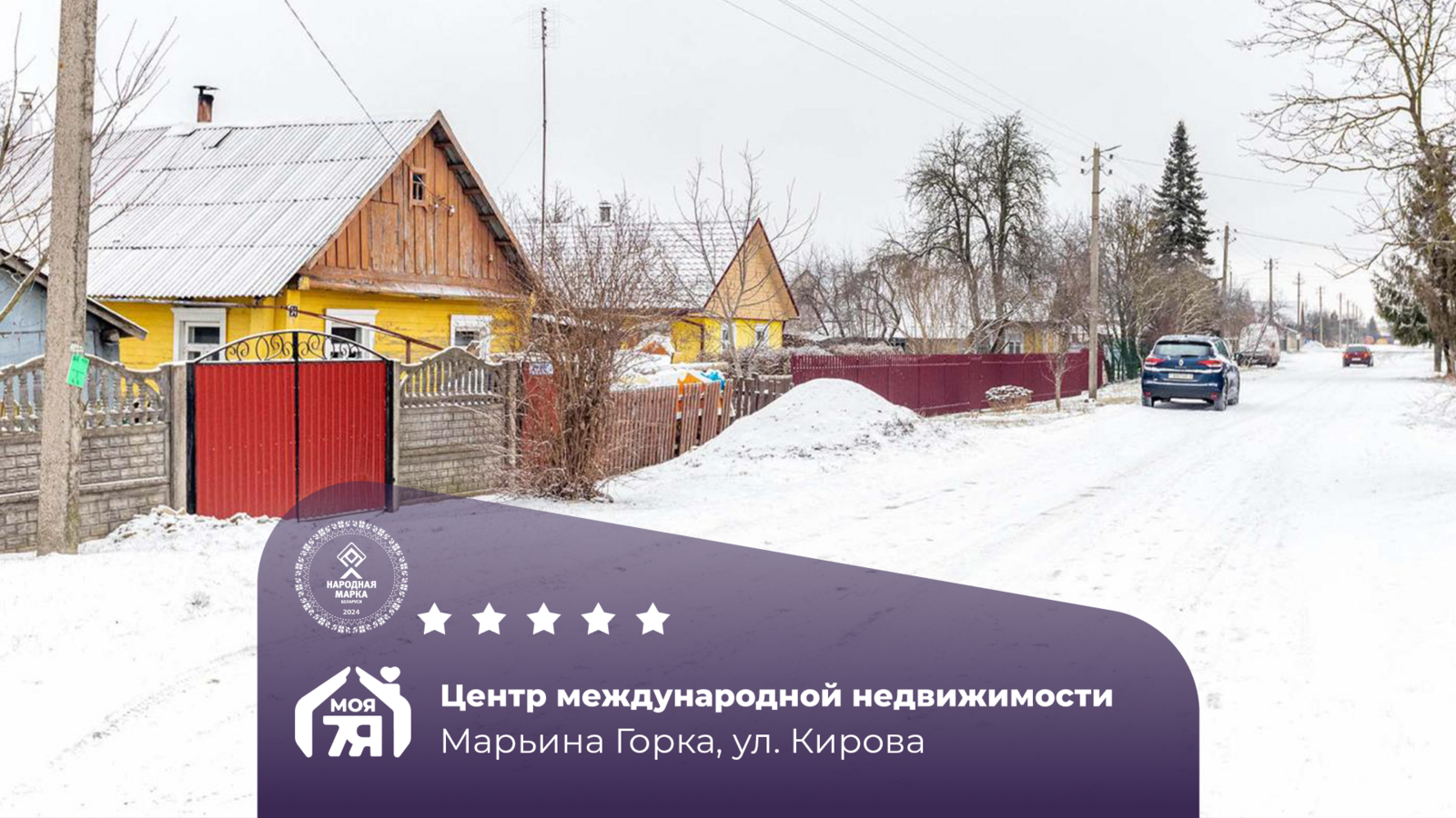 квартира, Марьина Горка, ул. Кирова, д. 34, стоимость продажи 34 285 р.