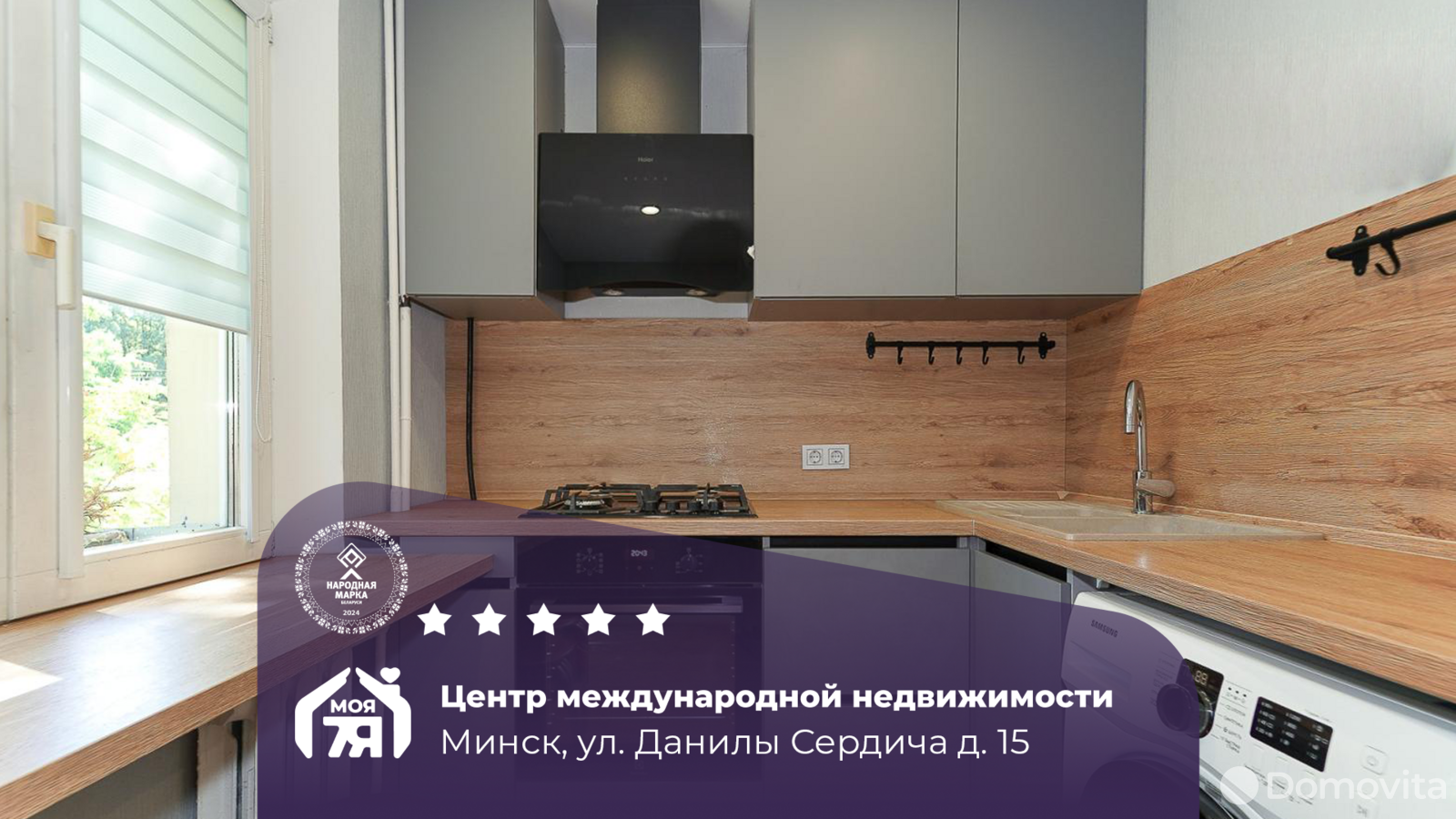 Купить 1-комнатную квартиру в Минске, ул. Данилы Сердича, д. 15, 59900 USD, код: 1028574 - фото 1