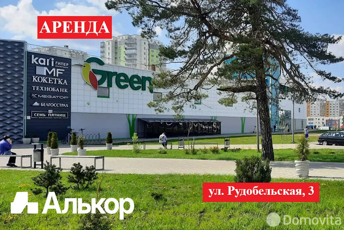Снять торговую точку на ул. Рудобельская, д. 3 в Минске, 1522USD, код 964769 - фото 1