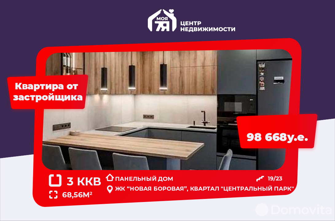 Купить 3-комнатную квартиру в Копище, ул. Авиационная, д. 7/36, 98668 USD, код: 1000050 - фото 1