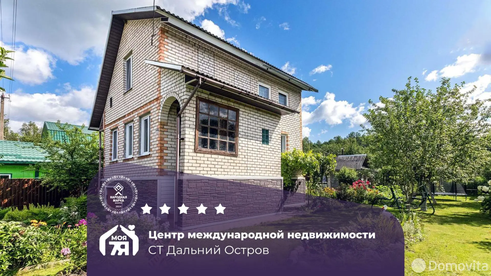купить дачу, ДАЛЬНИЙ ОСТРОВ, 