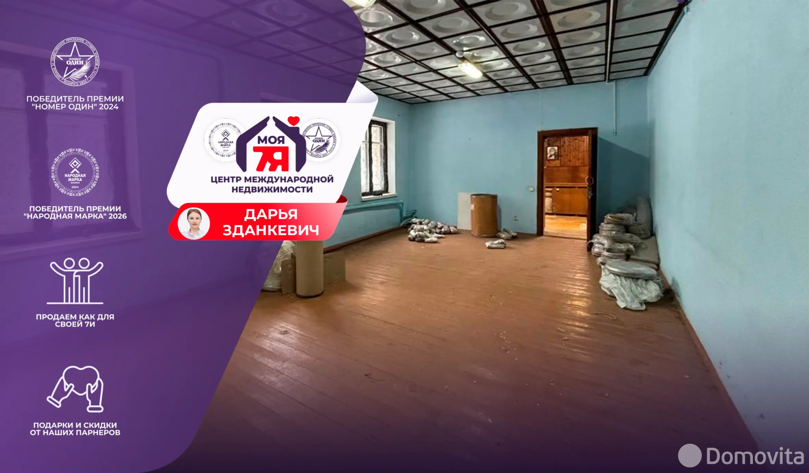 Аренда складского помещения на ул. Янки Мавра, д. 47/47 в Минске, код 964379 - фото 1